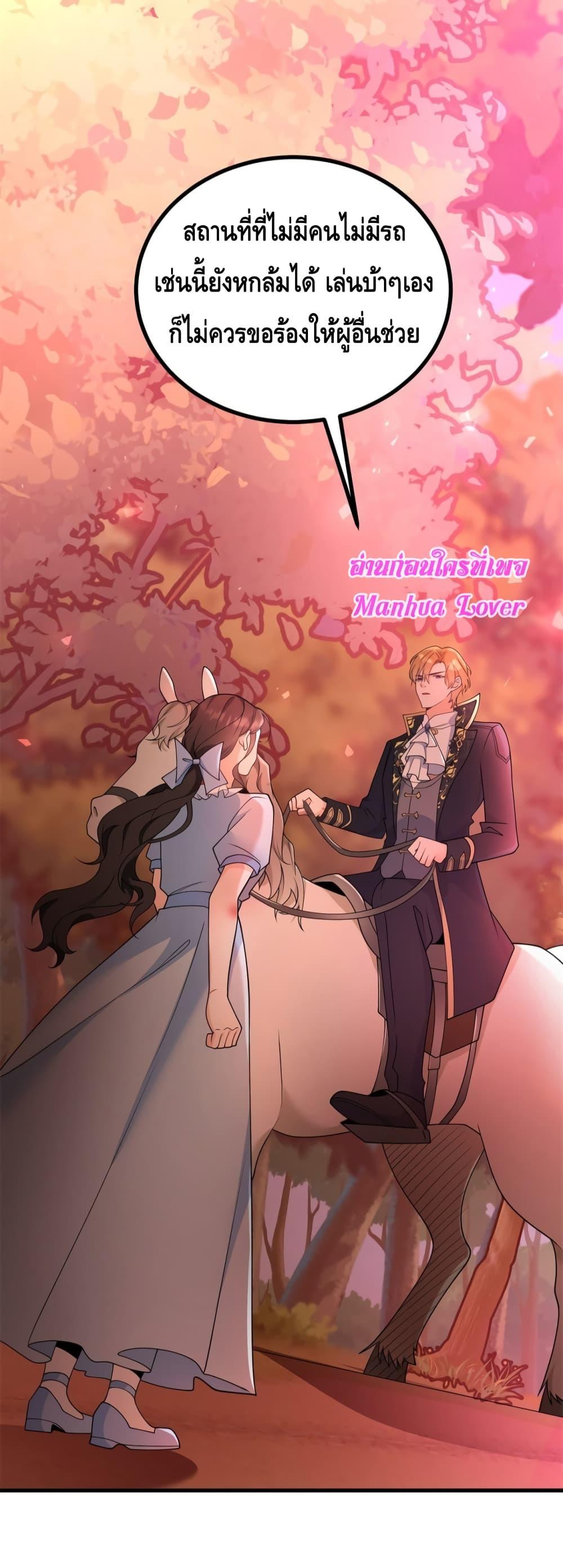 Reversal of fate โชคชะตาเล่นกล ตอนที่ 3 แปลไทย