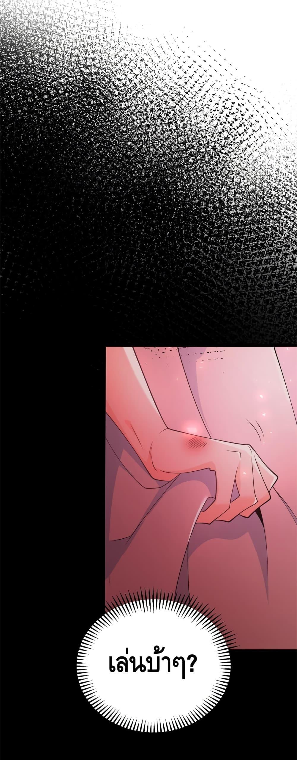 Reversal of fate โชคชะตาเล่นกล ตอนที่ 3 แปลไทย