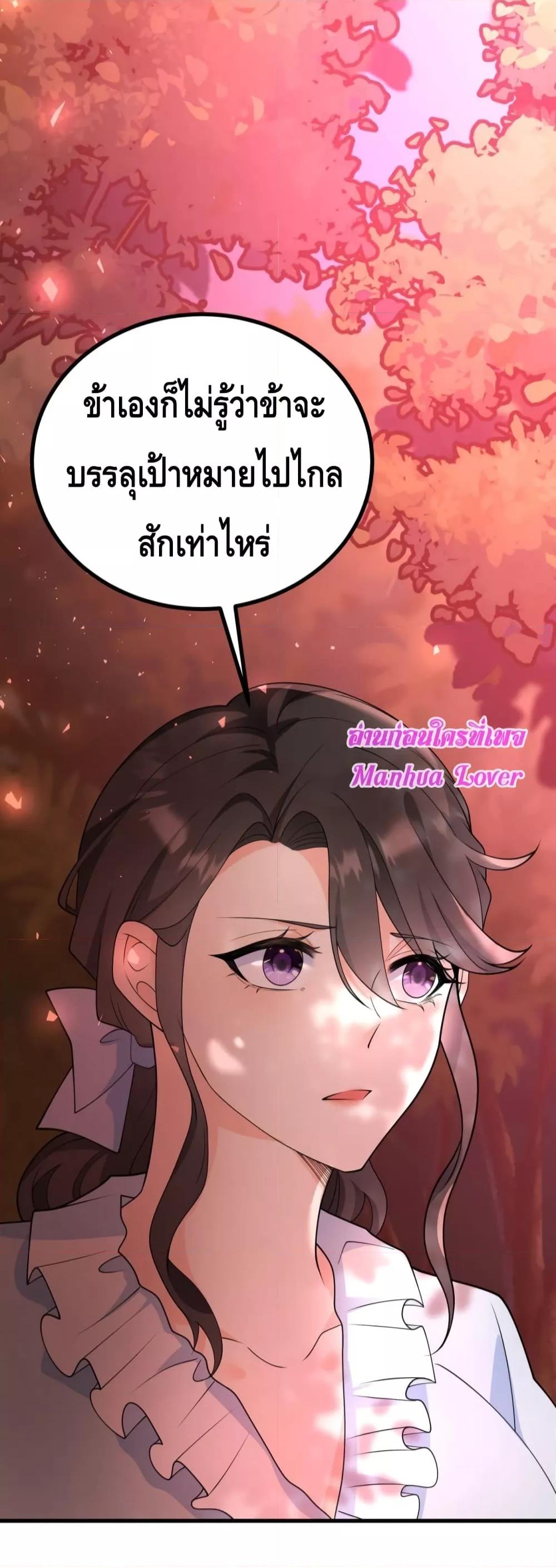 Reversal of fate โชคชะตาเล่นกล ตอนที่ 3 แปลไทย