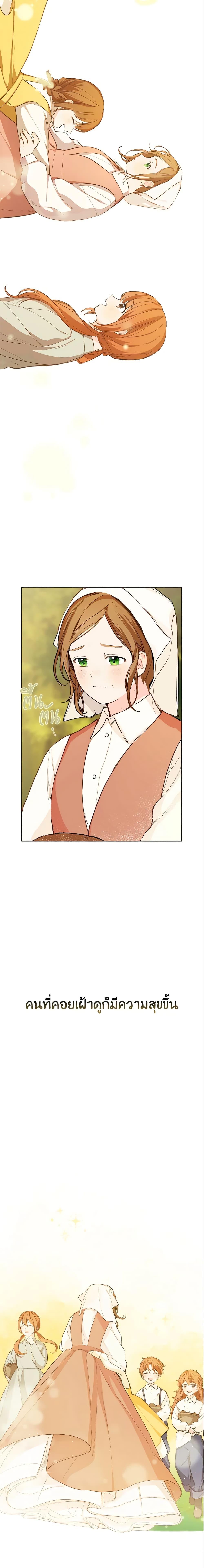 My Farm by the Palace ฟาร์มมาโรเนียข้างพระราชวัง ตอนที่ 1 แปลไทย