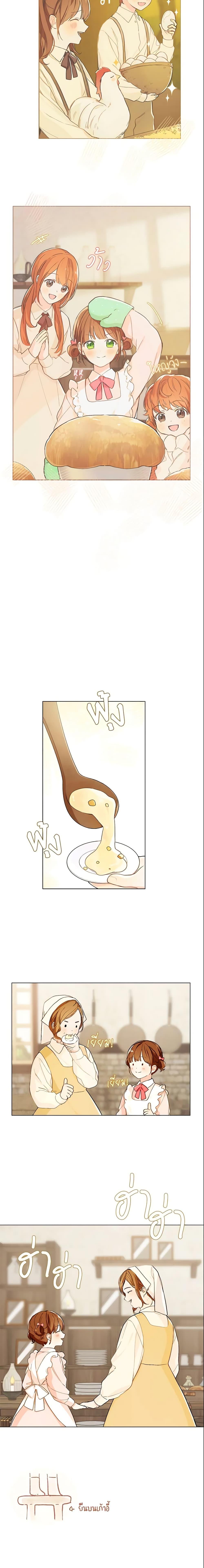 My Farm by the Palace ฟาร์มมาโรเนียข้างพระราชวัง ตอนที่ 1 แปลไทย