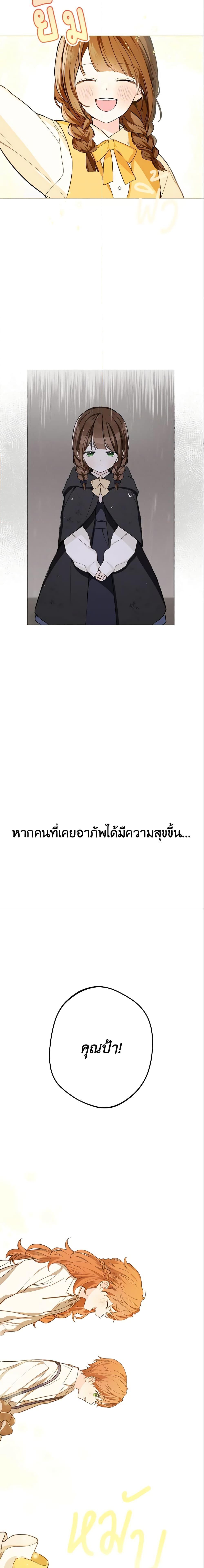 My Farm by the Palace ฟาร์มมาโรเนียข้างพระราชวัง ตอนที่ 1 แปลไทย