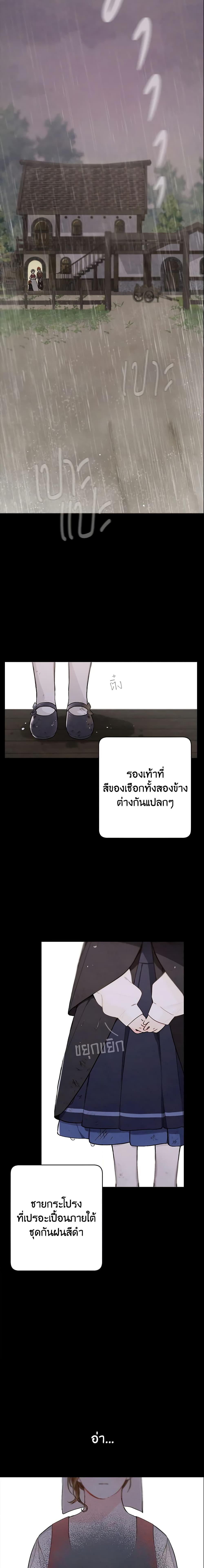 My Farm by the Palace ฟาร์มมาโรเนียข้างพระราชวัง ตอนที่ 1 แปลไทย
