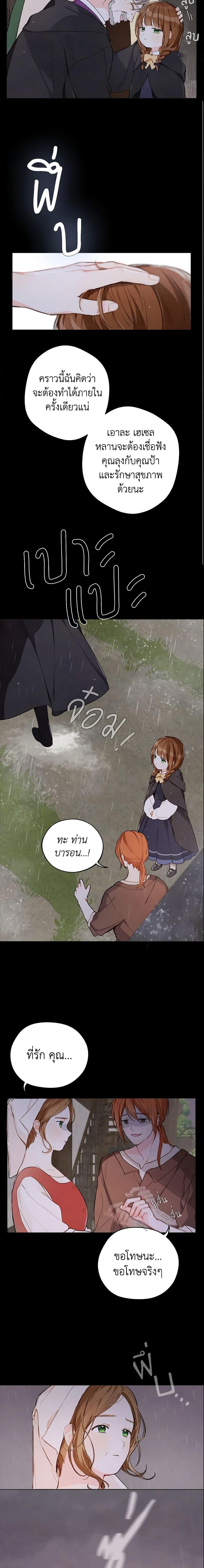 My Farm by the Palace ฟาร์มมาโรเนียข้างพระราชวัง ตอนที่ 1 แปลไทย