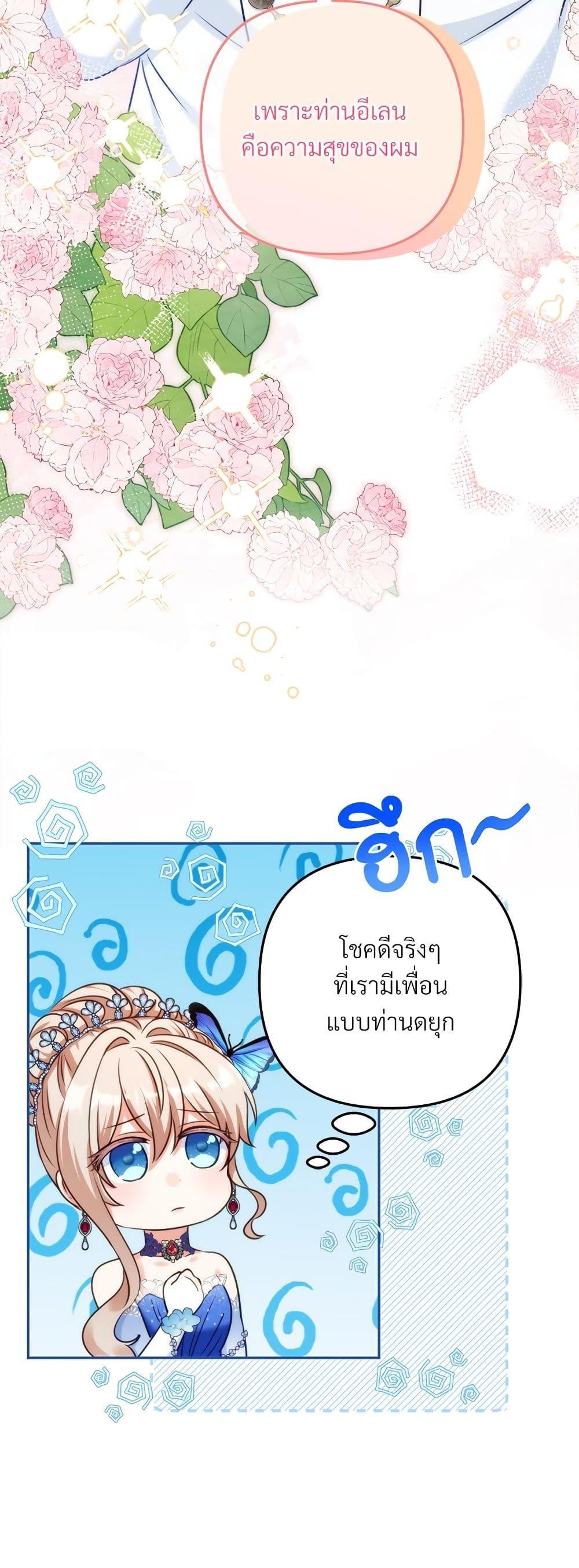 I’m Living With My Mother-In-Law! อะไรของคุณแม่สามีคะเนี่ย? ตอนที่ 54 แปลไทย