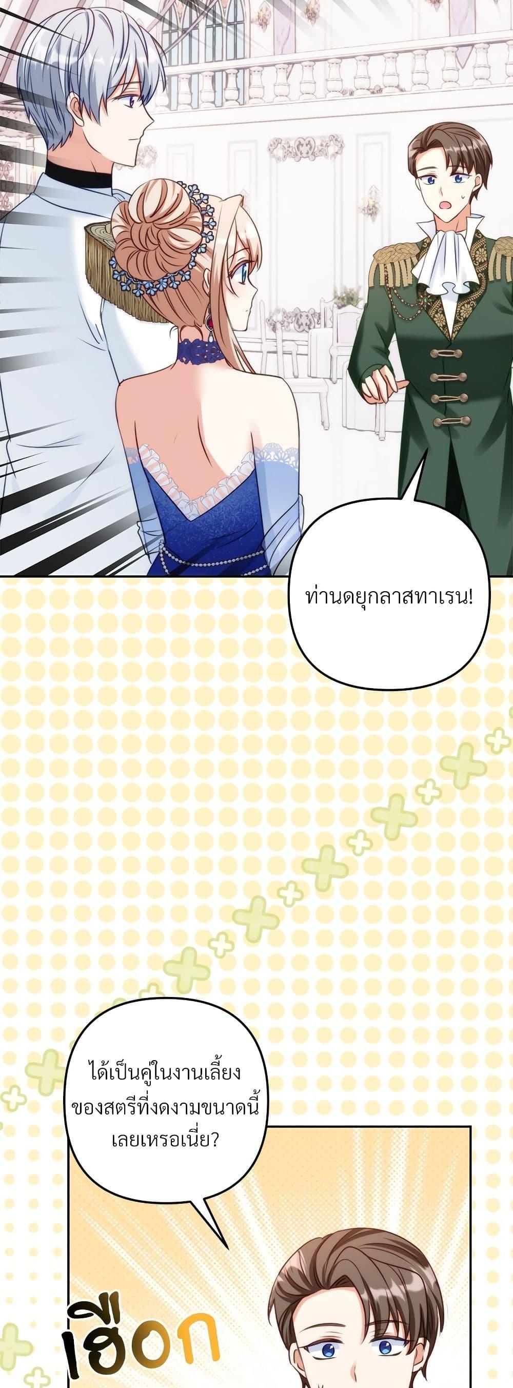 I’m Living With My Mother-In-Law! อะไรของคุณแม่สามีคะเนี่ย? ตอนที่ 54 แปลไทย