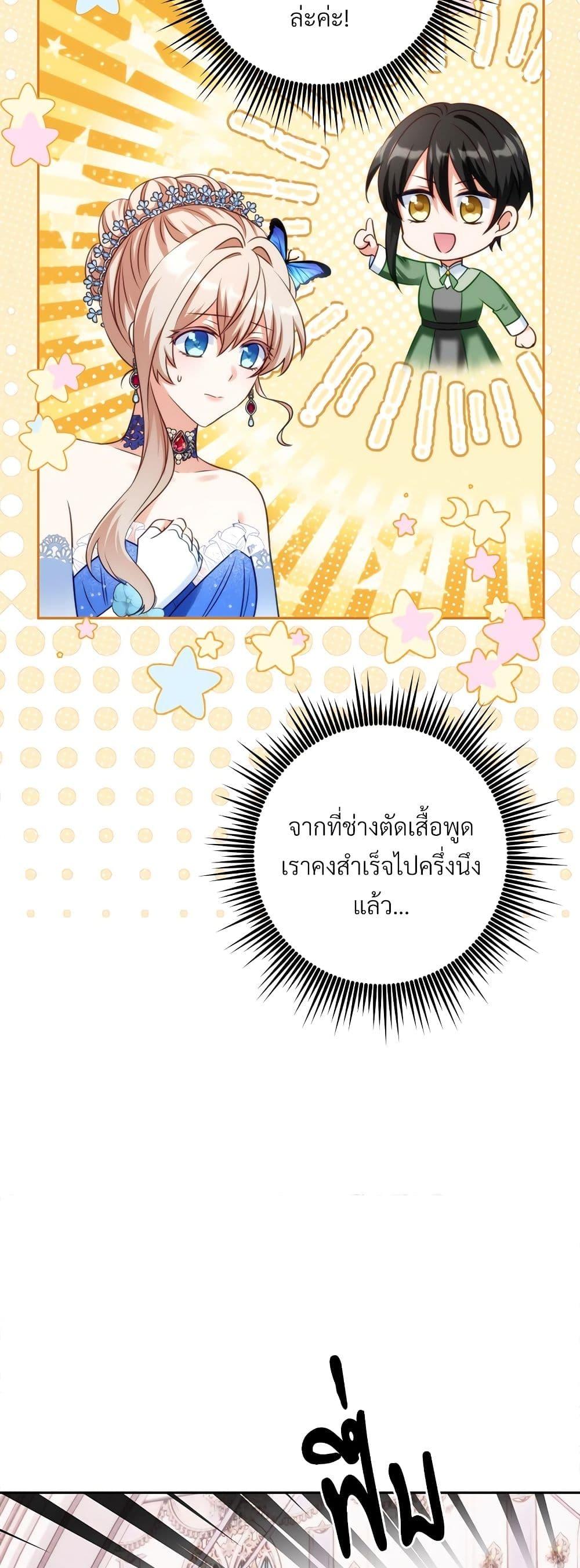 I’m Living With My Mother-In-Law! อะไรของคุณแม่สามีคะเนี่ย? ตอนที่ 54 แปลไทย