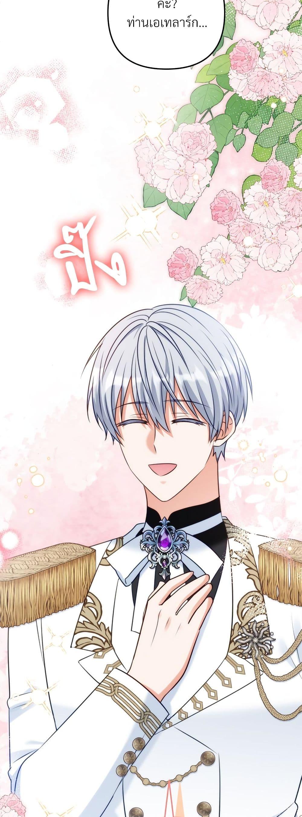 I’m Living With My Mother-In-Law! อะไรของคุณแม่สามีคะเนี่ย? ตอนที่ 54 แปลไทย