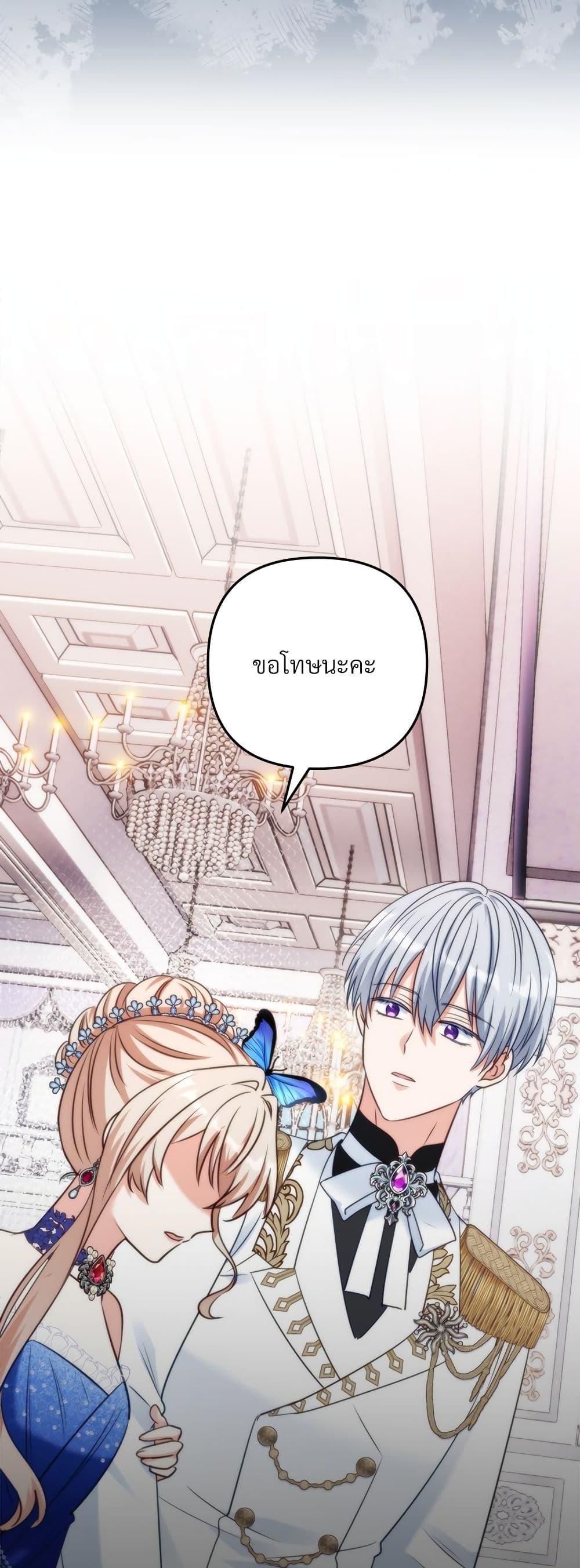 I’m Living With My Mother-In-Law! อะไรของคุณแม่สามีคะเนี่ย? ตอนที่ 54 แปลไทย