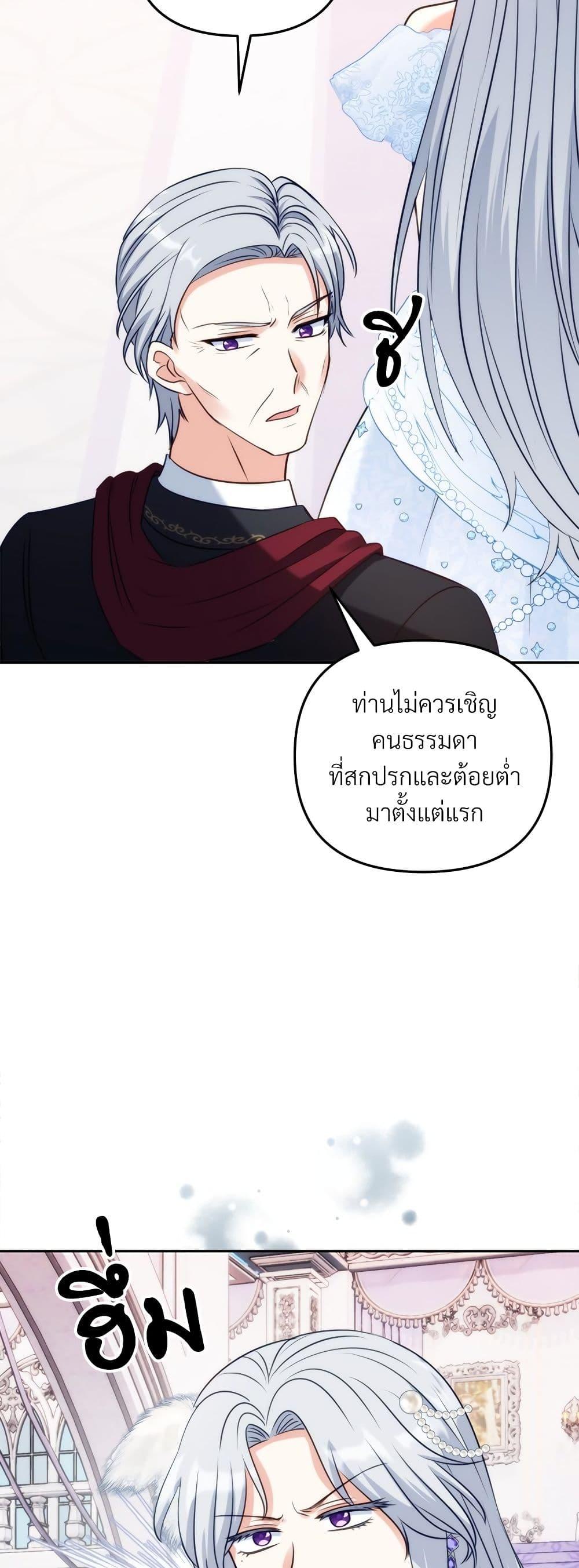 I’m Living With My Mother-In-Law! อะไรของคุณแม่สามีคะเนี่ย? ตอนที่ 54 แปลไทย