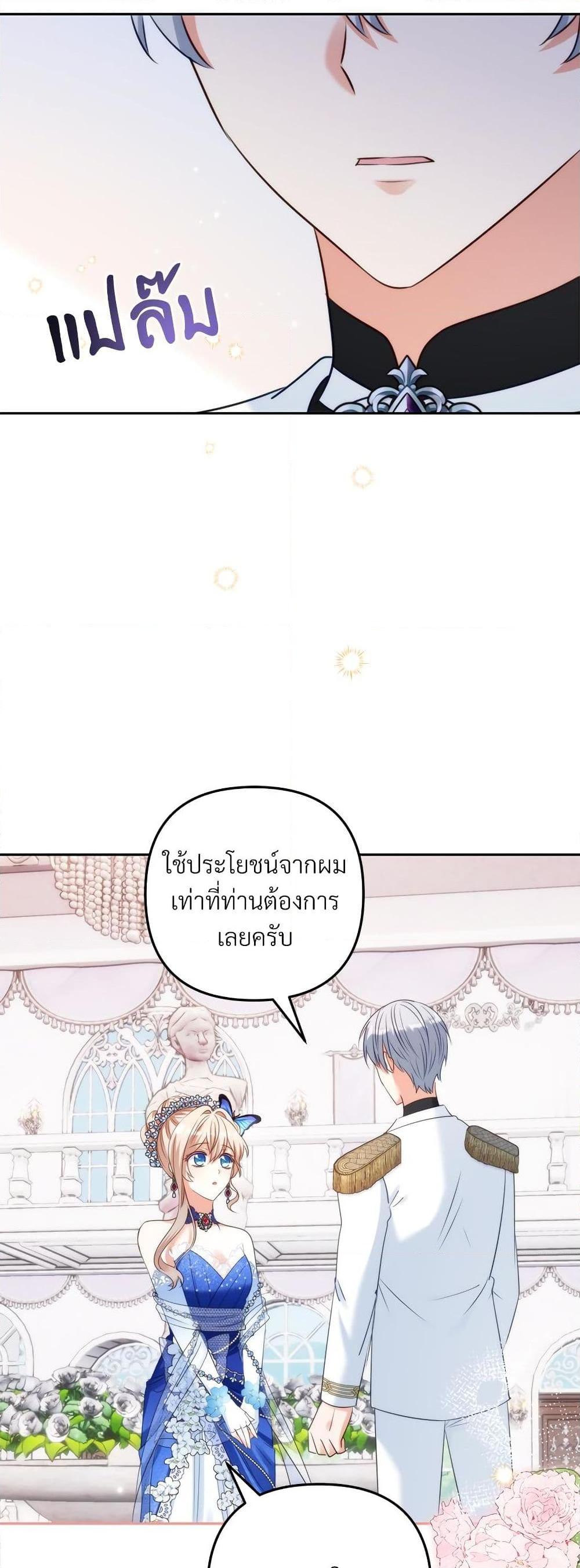 I’m Living With My Mother-In-Law! อะไรของคุณแม่สามีคะเนี่ย? ตอนที่ 54 แปลไทย