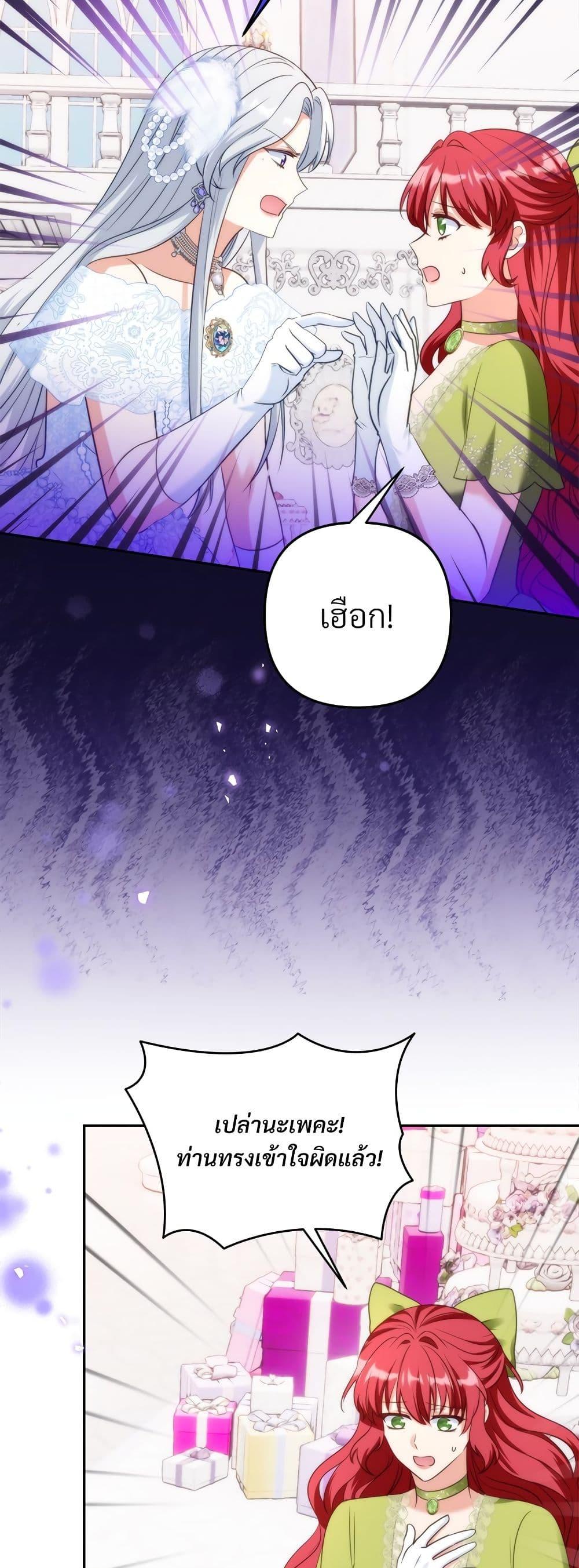 I’m Living With My Mother-In-Law! อะไรของคุณแม่สามีคะเนี่ย? ตอนที่ 54 แปลไทย