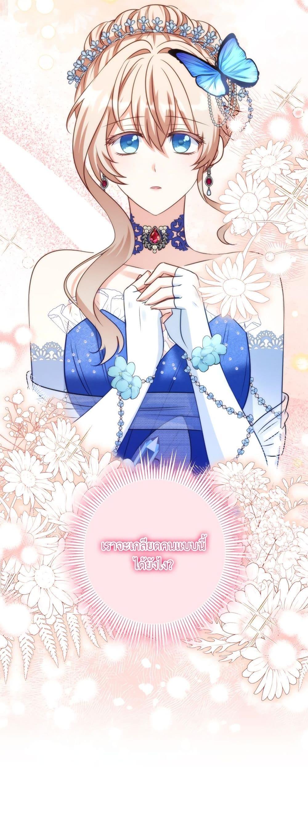 I’m Living With My Mother-In-Law! อะไรของคุณแม่สามีคะเนี่ย? ตอนที่ 54 แปลไทย