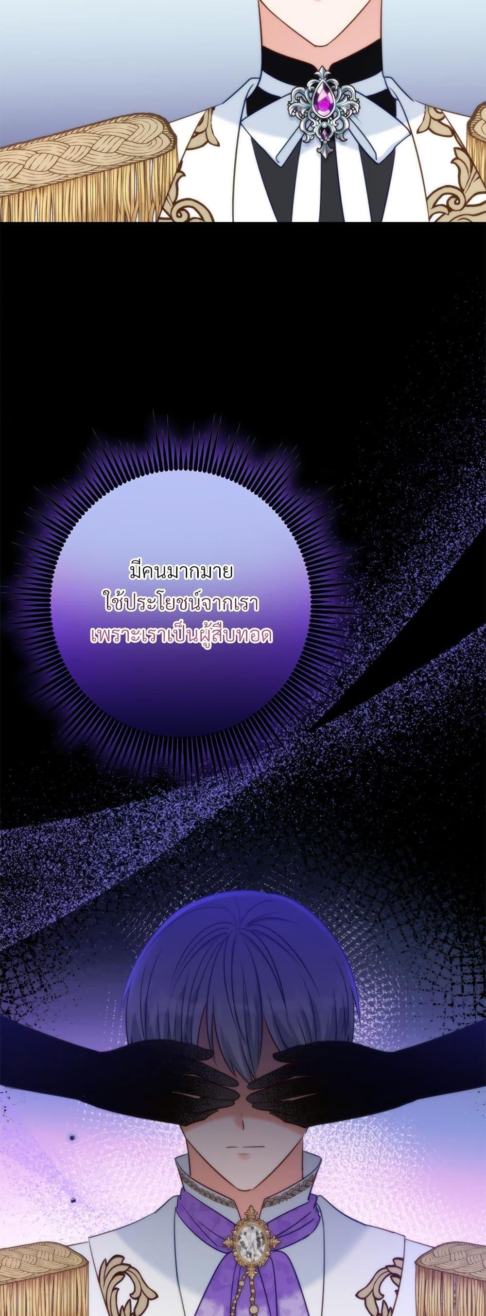 I’m Living With My Mother-In-Law! อะไรของคุณแม่สามีคะเนี่ย? ตอนที่ 54 แปลไทย