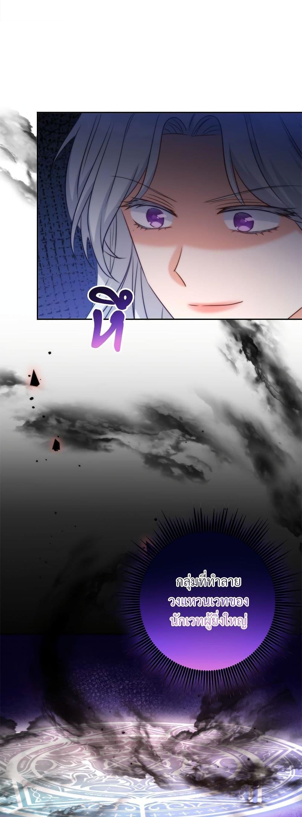 I’m Living With My Mother-In-Law! อะไรของคุณแม่สามีคะเนี่ย? ตอนที่ 54 แปลไทย