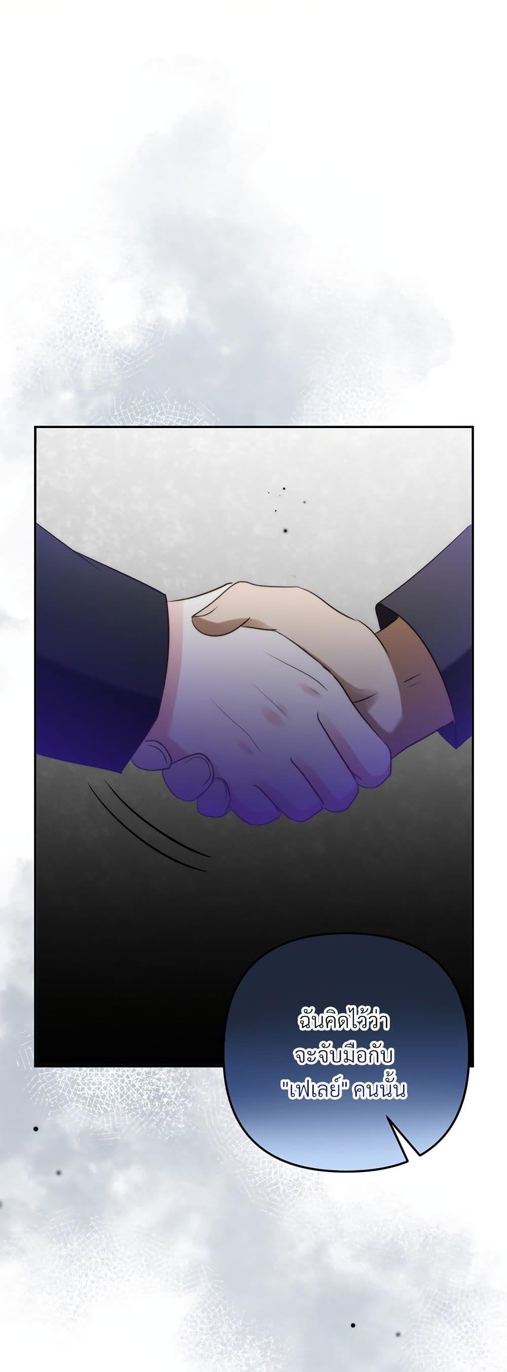 I’m Living With My Mother-In-Law! อะไรของคุณแม่สามีคะเนี่ย? ตอนที่ 54 แปลไทย