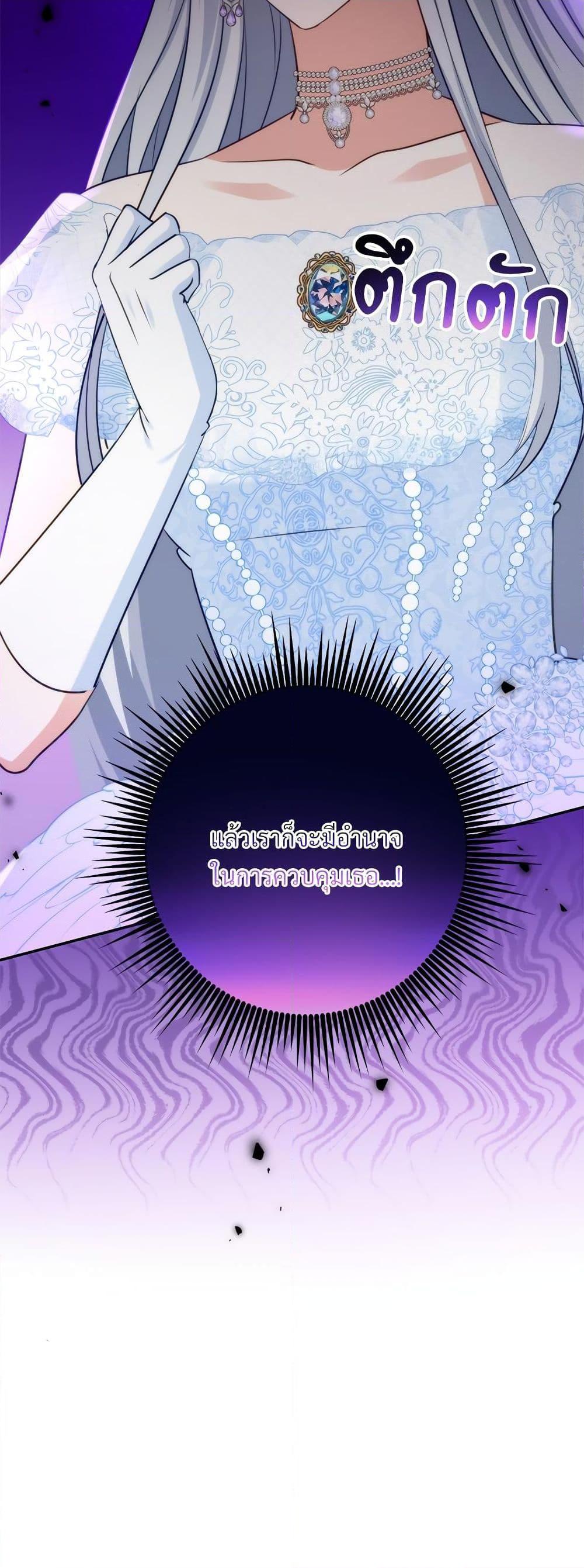 I’m Living With My Mother-In-Law! อะไรของคุณแม่สามีคะเนี่ย? ตอนที่ 54 แปลไทย