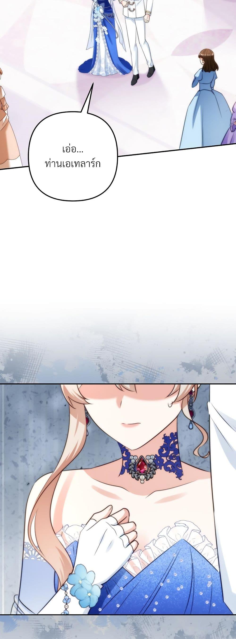 I’m Living With My Mother-In-Law! อะไรของคุณแม่สามีคะเนี่ย? ตอนที่ 54 แปลไทย