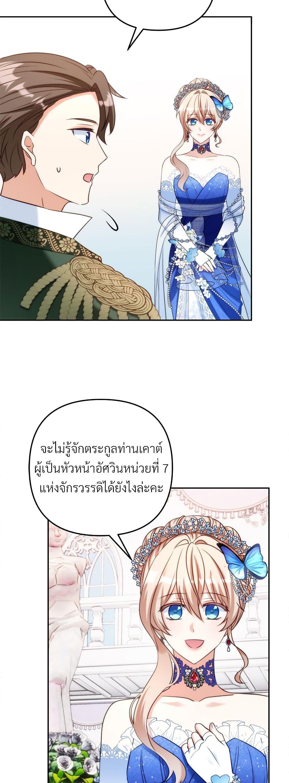 I’m Living With My Mother-In-Law! อะไรของคุณแม่สามีคะเนี่ย? ตอนที่ 54 แปลไทย