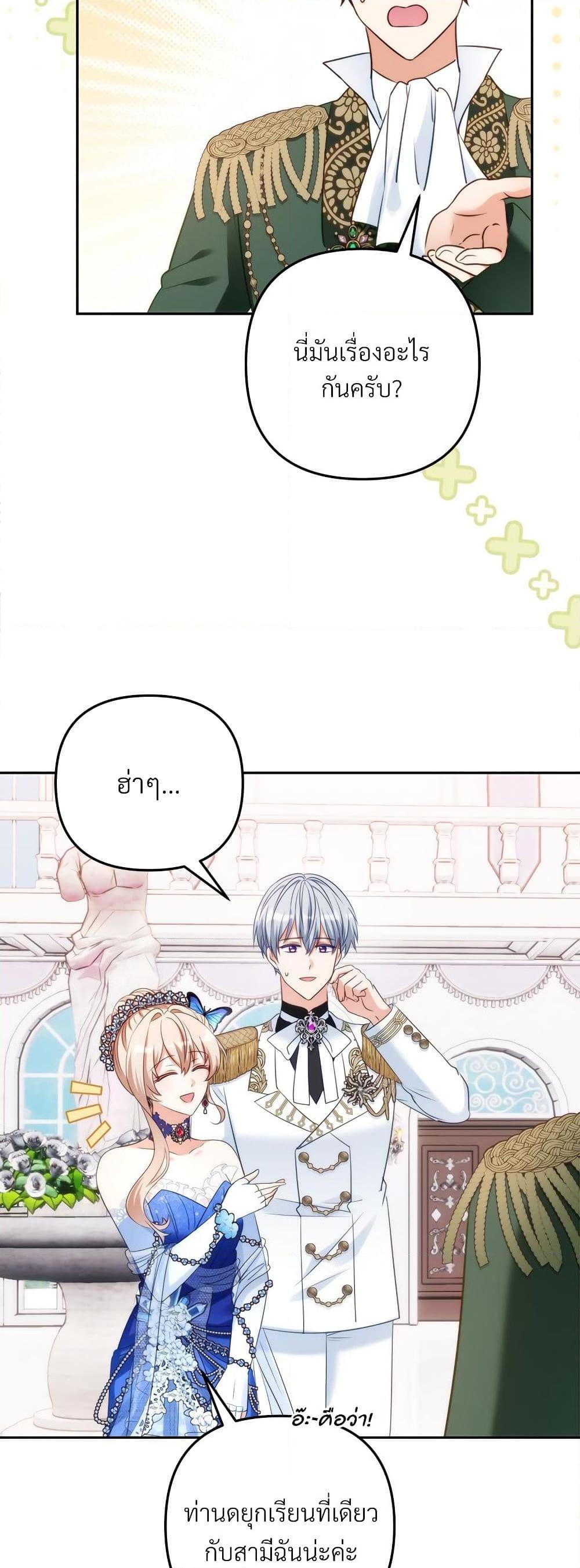 I’m Living With My Mother-In-Law! อะไรของคุณแม่สามีคะเนี่ย? ตอนที่ 54 แปลไทย