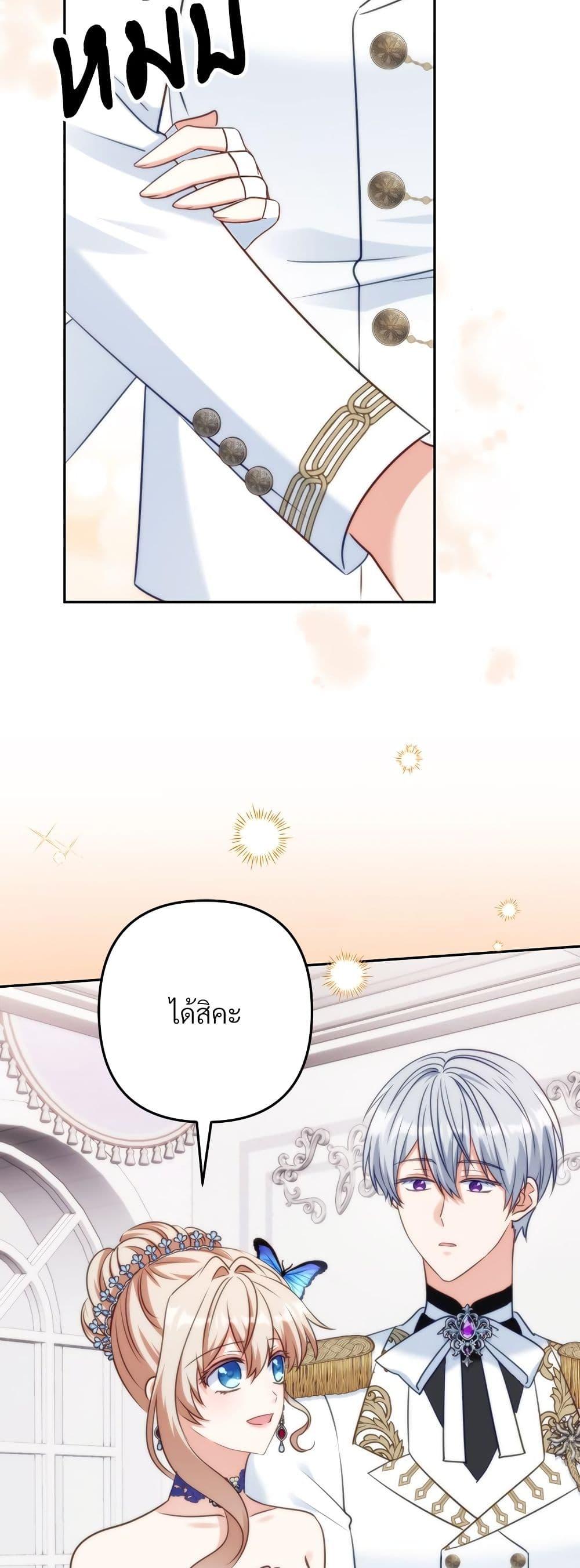 I’m Living With My Mother-In-Law! อะไรของคุณแม่สามีคะเนี่ย? ตอนที่ 54 แปลไทย