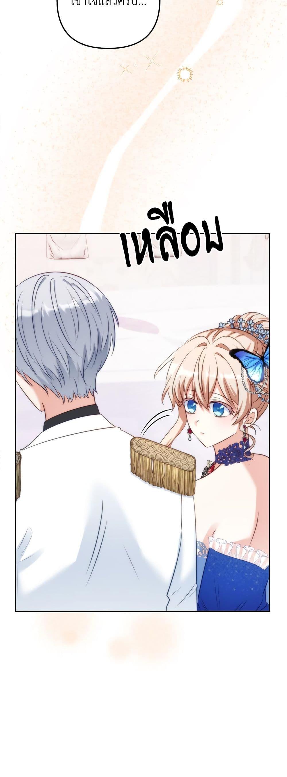 I’m Living With My Mother-In-Law! อะไรของคุณแม่สามีคะเนี่ย? ตอนที่ 54 แปลไทย