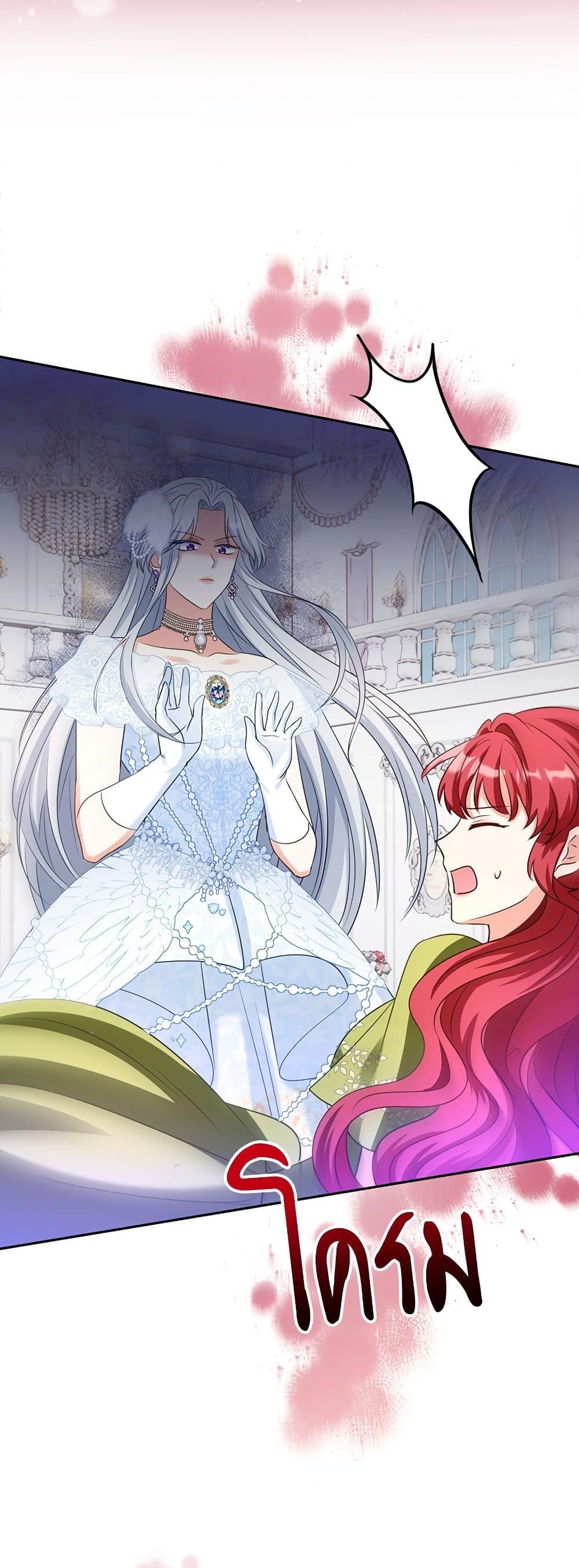 I’m Living With My Mother-In-Law! อะไรของคุณแม่สามีคะเนี่ย? ตอนที่ 54 แปลไทย