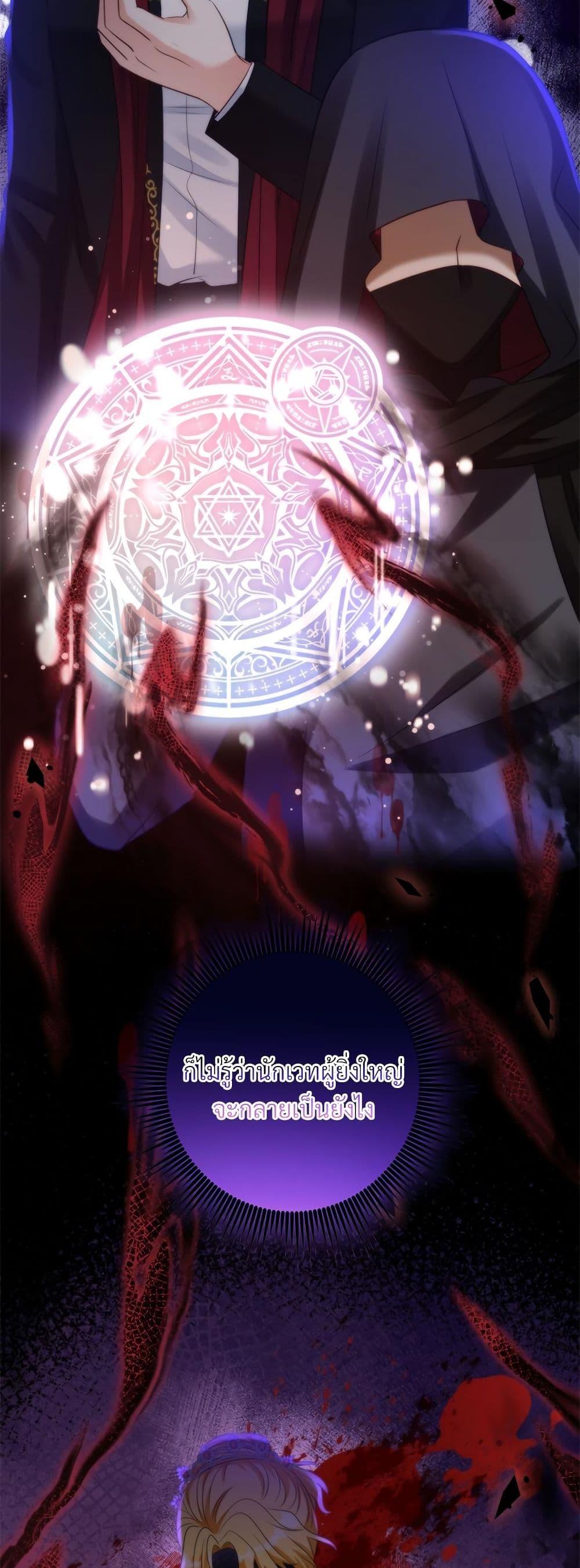 I’m Living With My Mother-In-Law! อะไรของคุณแม่สามีคะเนี่ย? ตอนที่ 54 แปลไทย