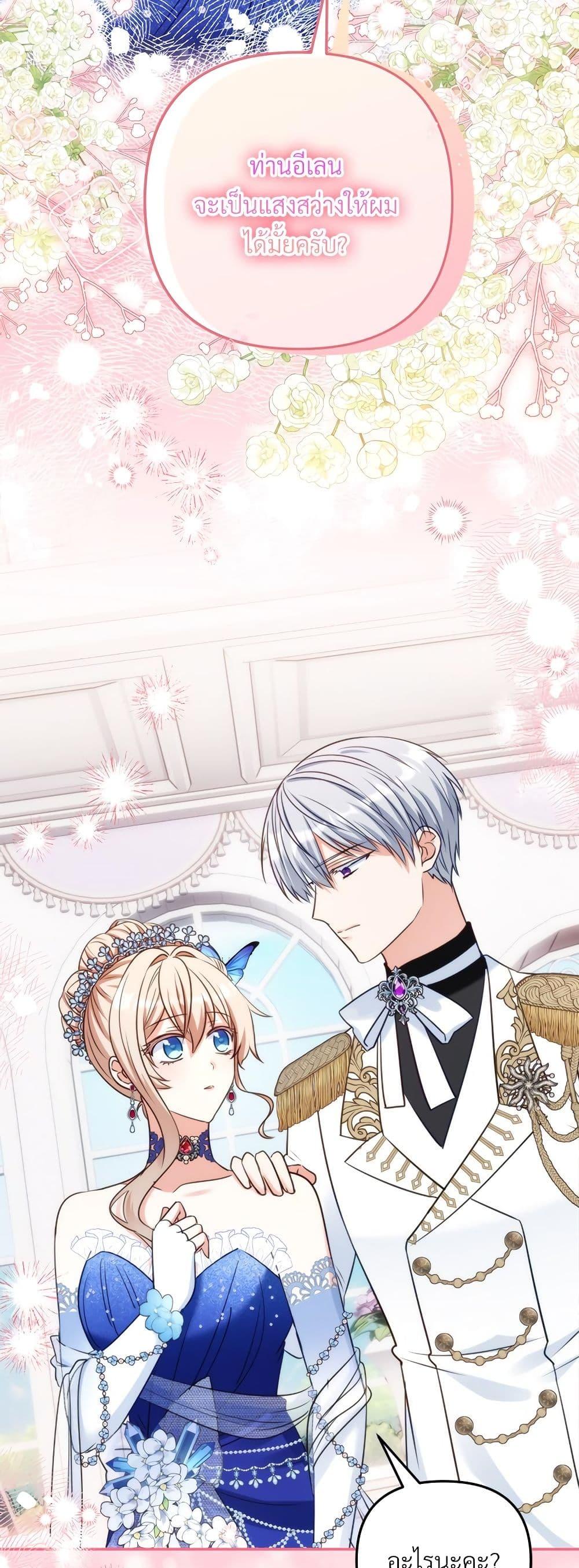 I’m Living With My Mother-In-Law! อะไรของคุณแม่สามีคะเนี่ย? ตอนที่ 54 แปลไทย