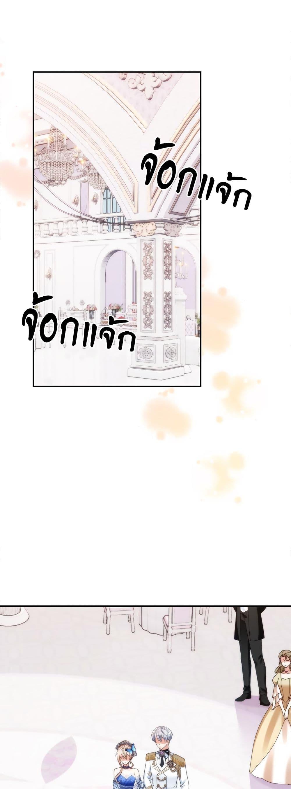 I’m Living With My Mother-In-Law! อะไรของคุณแม่สามีคะเนี่ย? ตอนที่ 54 แปลไทย