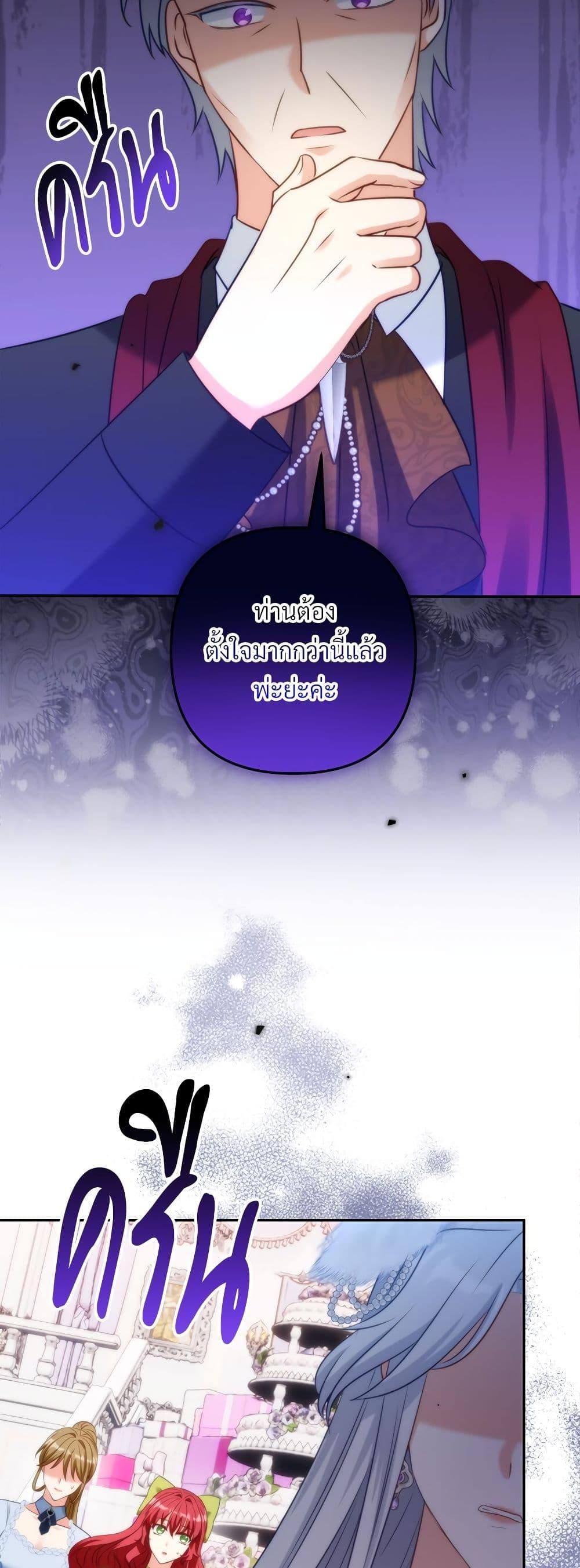 I’m Living With My Mother-In-Law! อะไรของคุณแม่สามีคะเนี่ย? ตอนที่ 54 แปลไทย