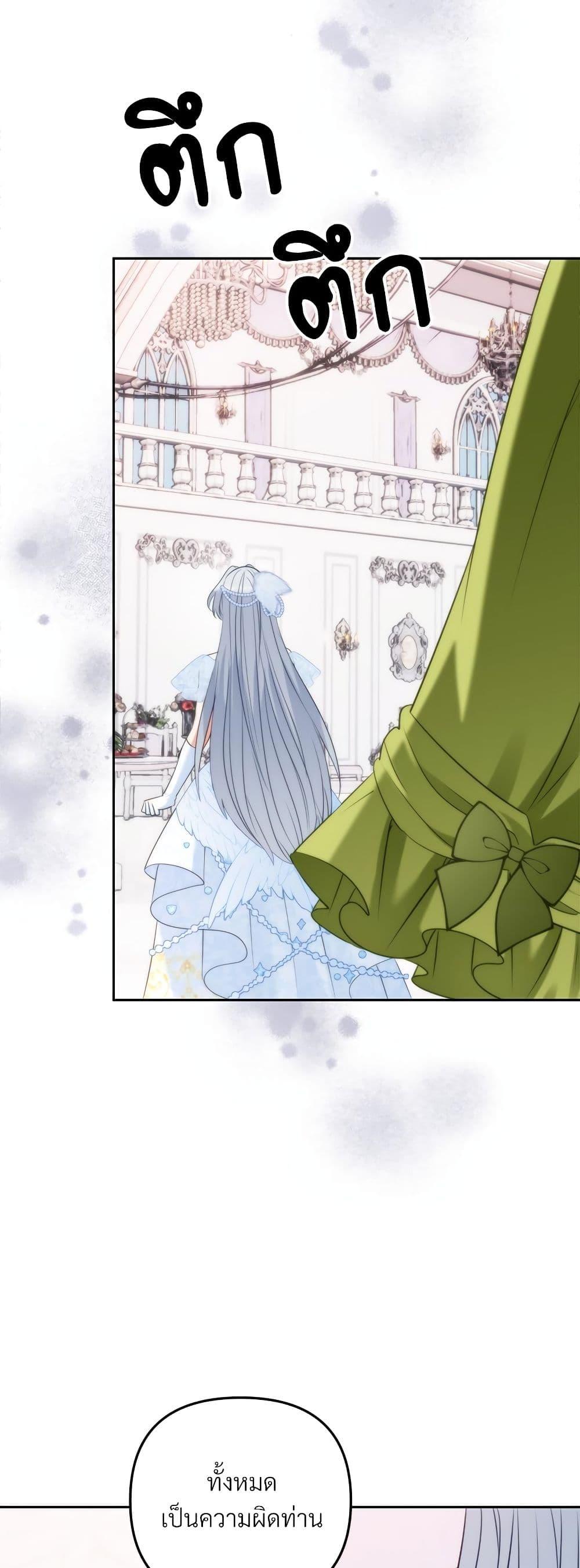 I’m Living With My Mother-In-Law! อะไรของคุณแม่สามีคะเนี่ย? ตอนที่ 54 แปลไทย