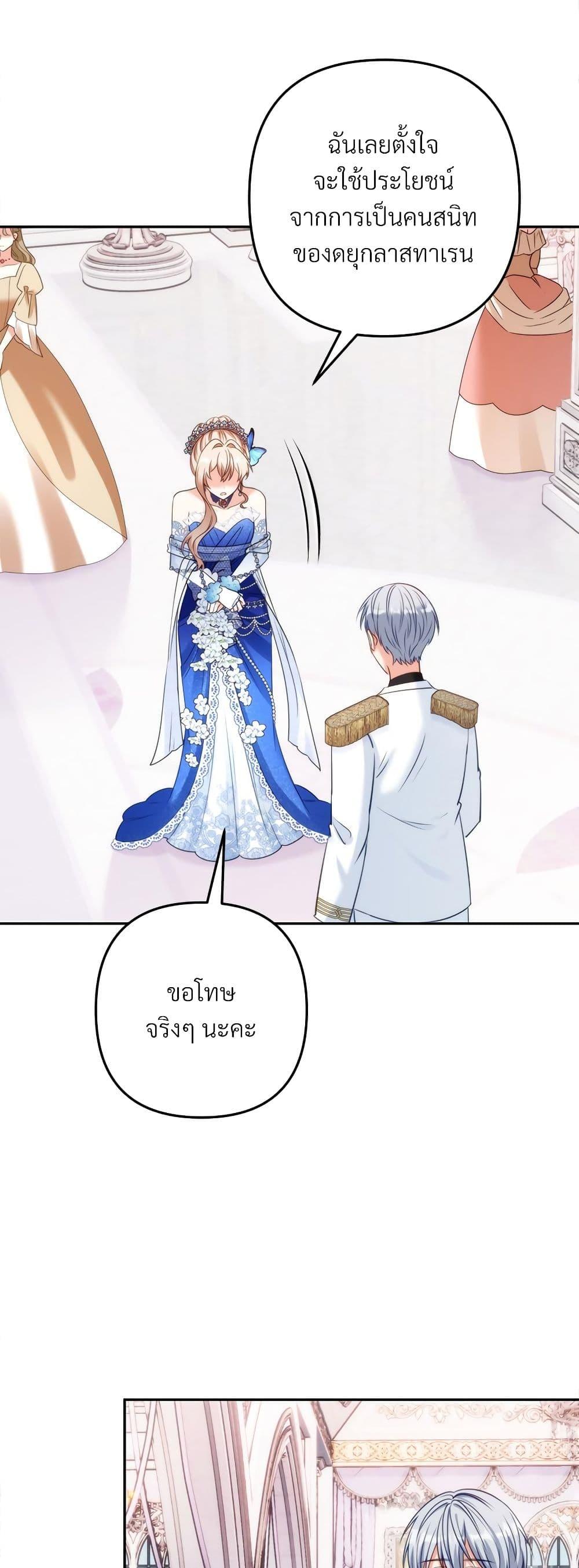 I’m Living With My Mother-In-Law! อะไรของคุณแม่สามีคะเนี่ย? ตอนที่ 54 แปลไทย