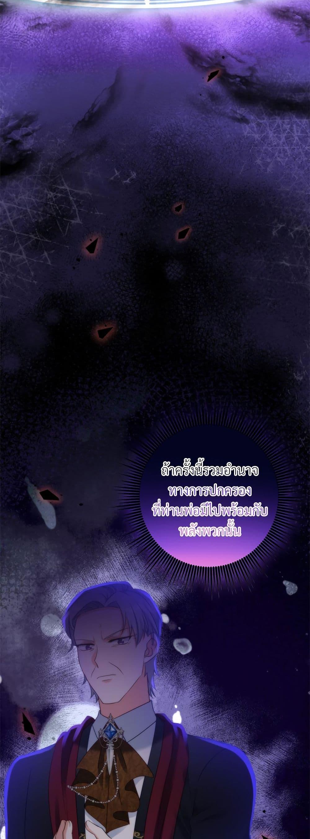 I’m Living With My Mother-In-Law! อะไรของคุณแม่สามีคะเนี่ย? ตอนที่ 54 แปลไทย