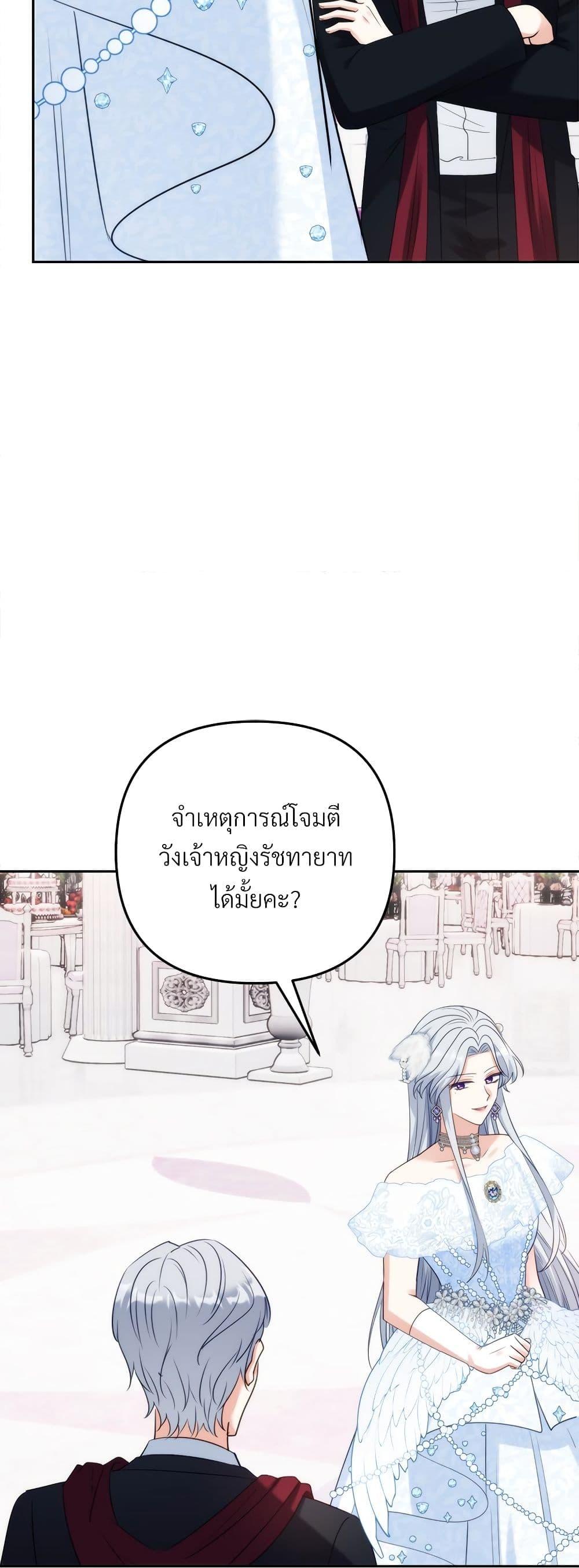I’m Living With My Mother-In-Law! อะไรของคุณแม่สามีคะเนี่ย? ตอนที่ 54 แปลไทย