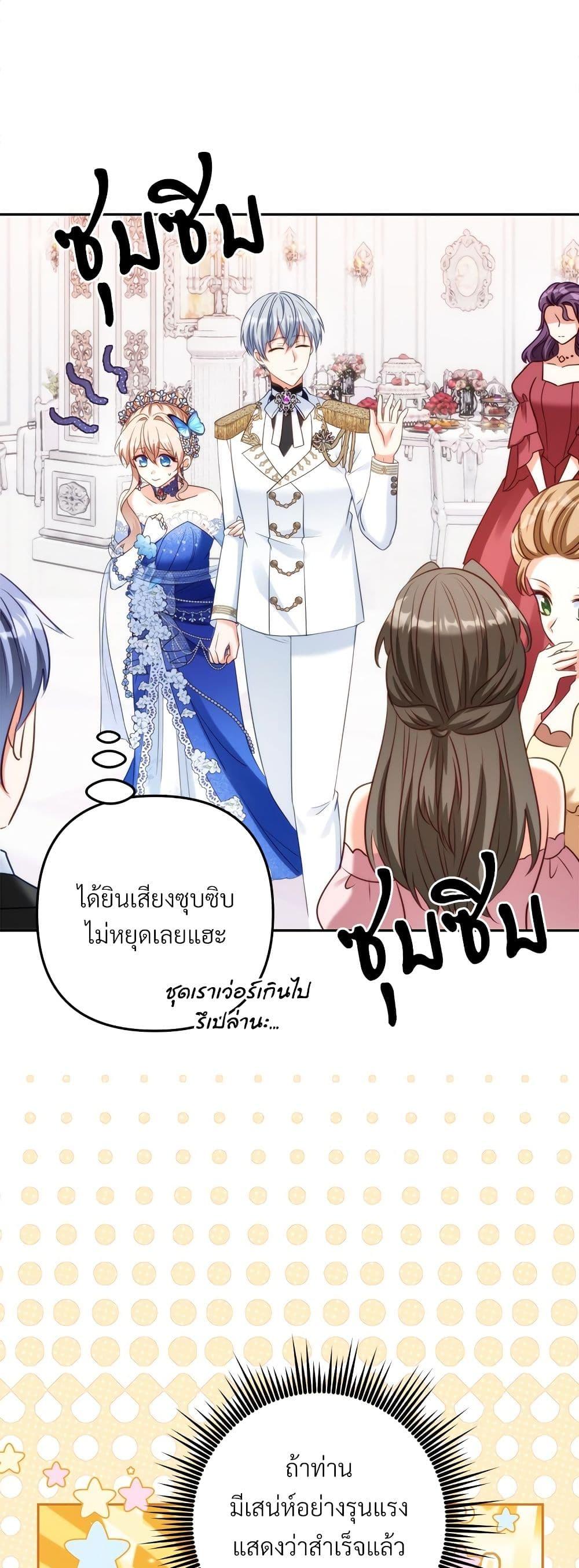 I’m Living With My Mother-In-Law! อะไรของคุณแม่สามีคะเนี่ย? ตอนที่ 54 แปลไทย