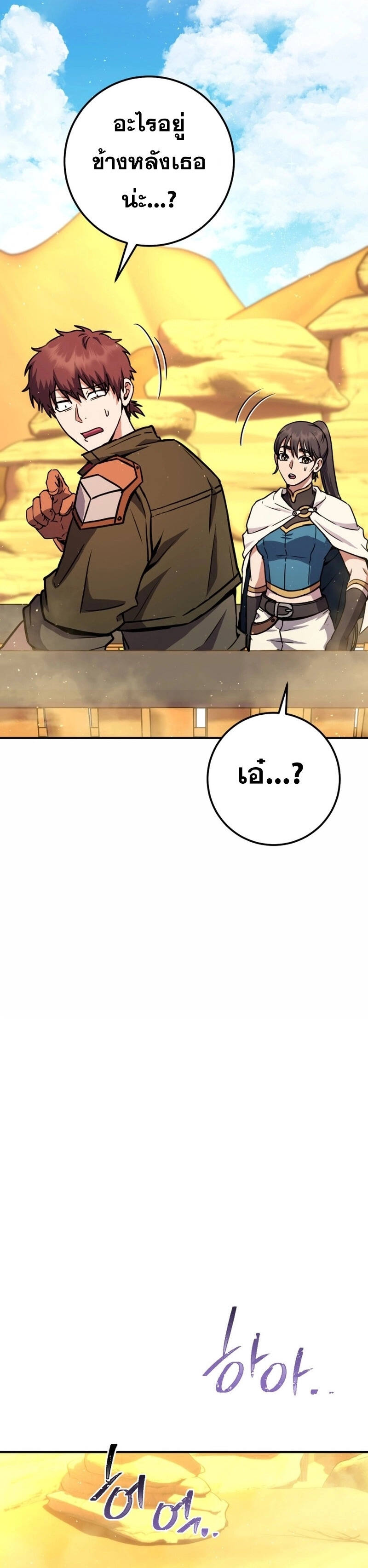 Legendary Blacksmith’s Vengeance ตอนที่ 42 แปลไทย