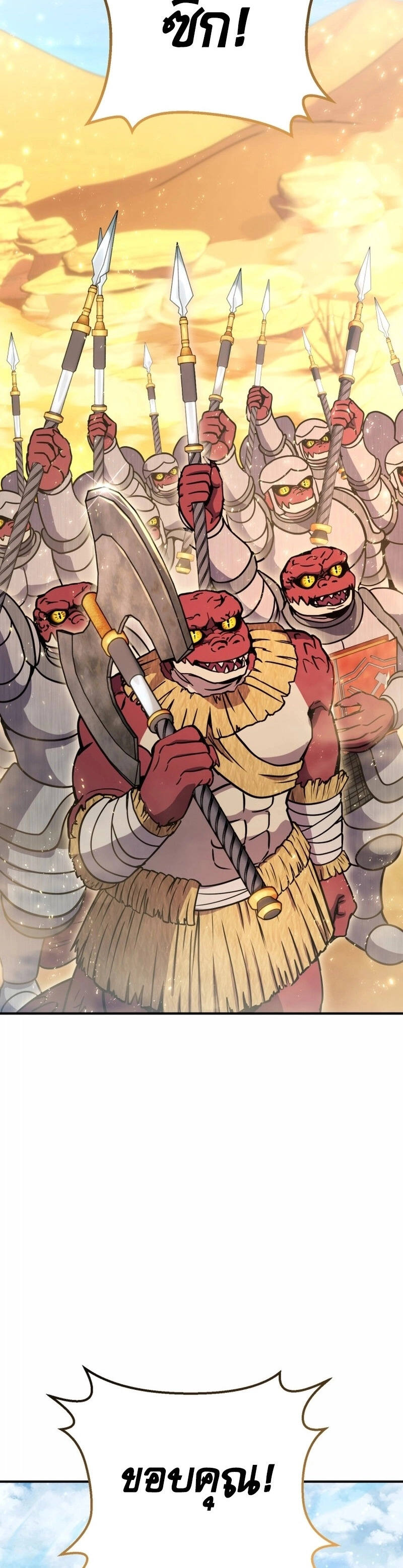 Legendary Blacksmith’s Vengeance ตอนที่ 42 แปลไทย