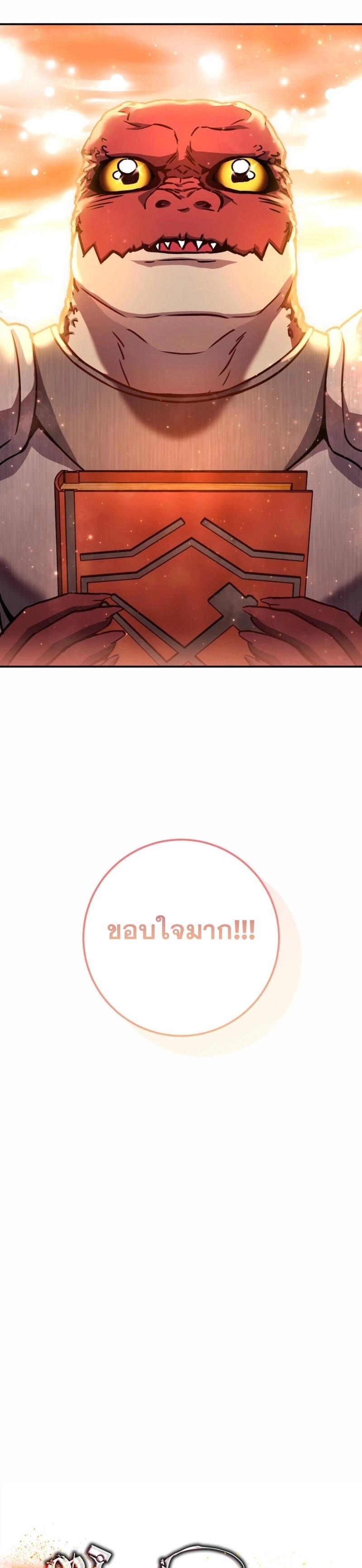 Legendary Blacksmith’s Vengeance ตอนที่ 42 แปลไทย