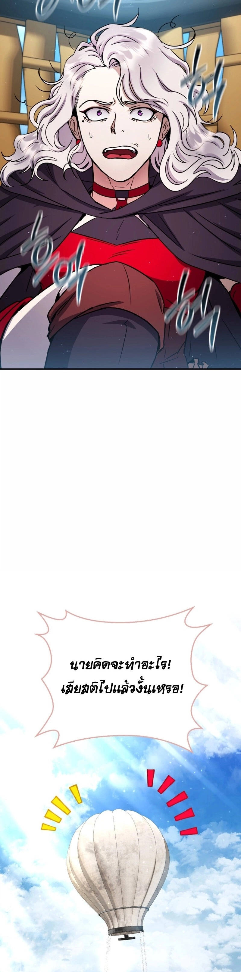 Legendary Blacksmith’s Vengeance ตอนที่ 42 แปลไทย