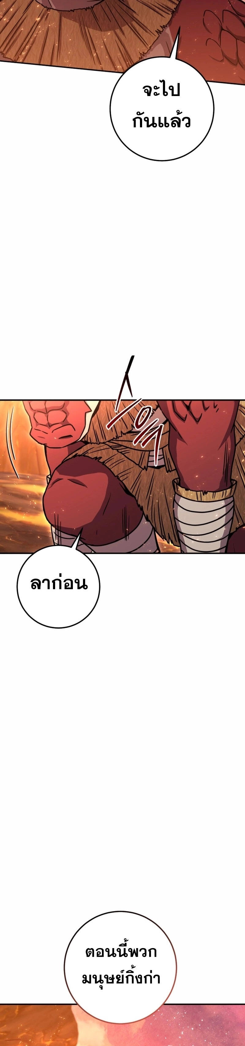 Legendary Blacksmith’s Vengeance ตอนที่ 42 แปลไทย