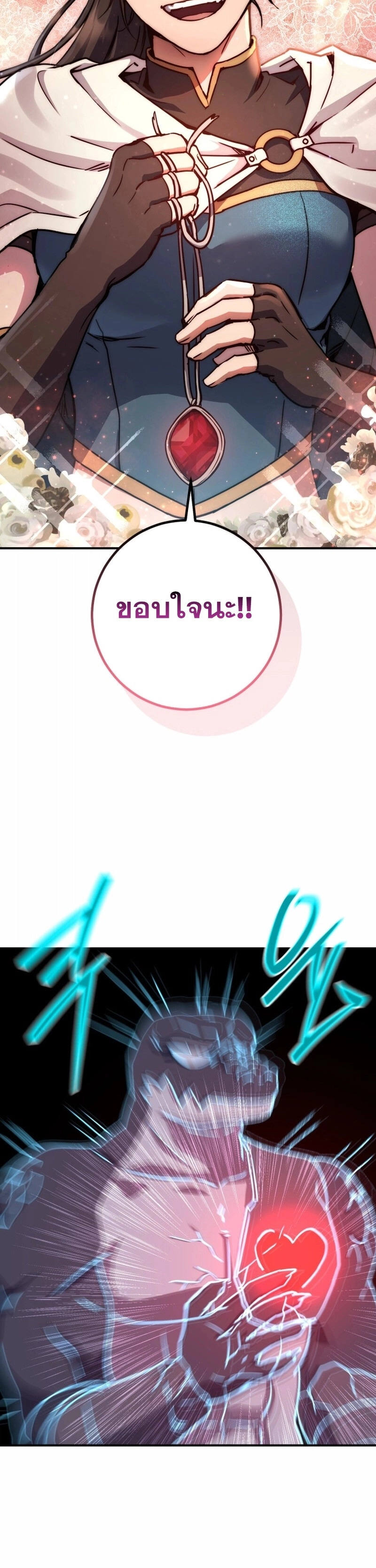 Legendary Blacksmith’s Vengeance ตอนที่ 42 แปลไทย