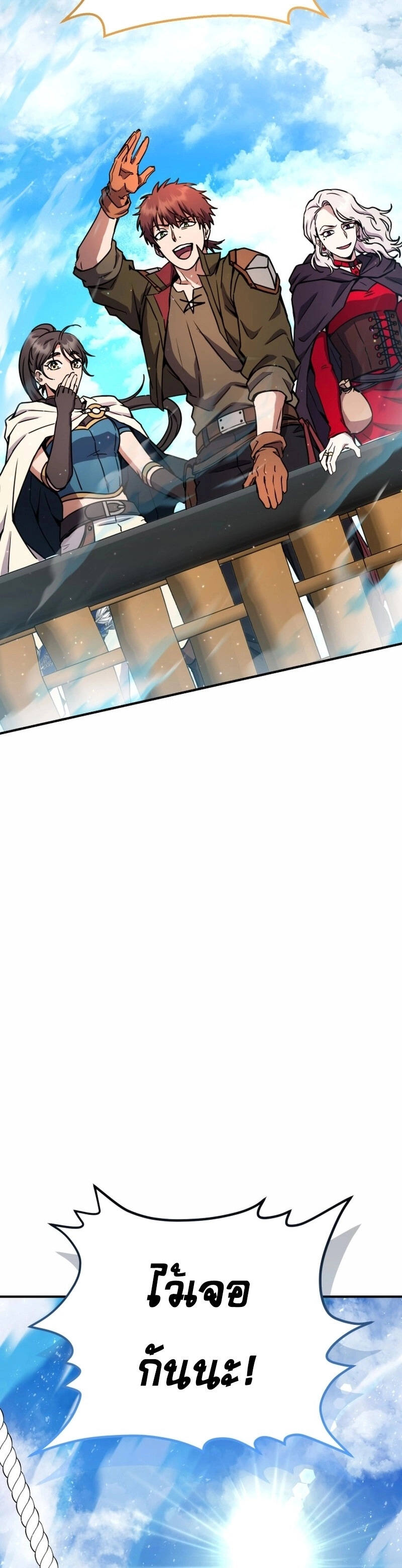 Legendary Blacksmith’s Vengeance ตอนที่ 42 แปลไทย