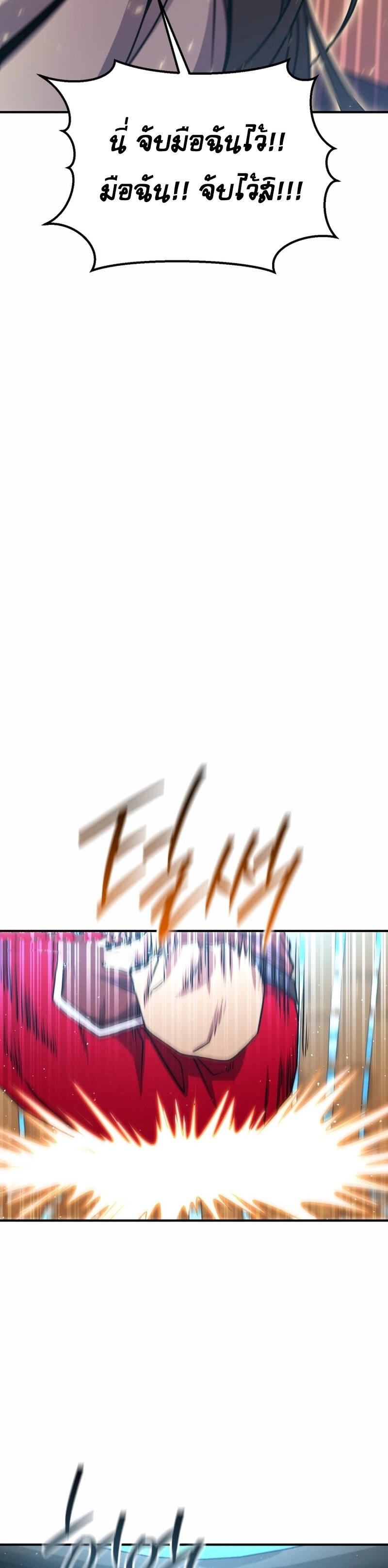 Legendary Blacksmith’s Vengeance ตอนที่ 42 แปลไทย