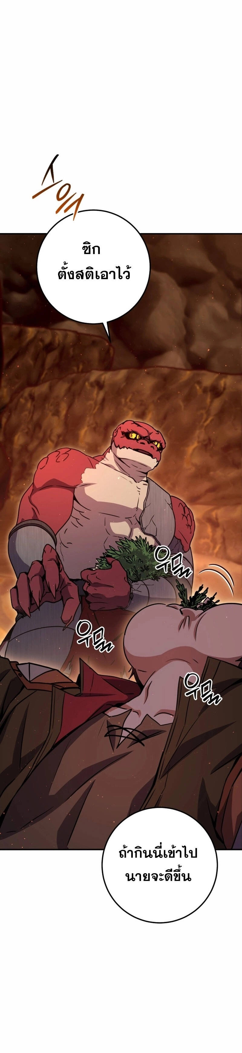 Legendary Blacksmith’s Vengeance ตอนที่ 42 แปลไทย