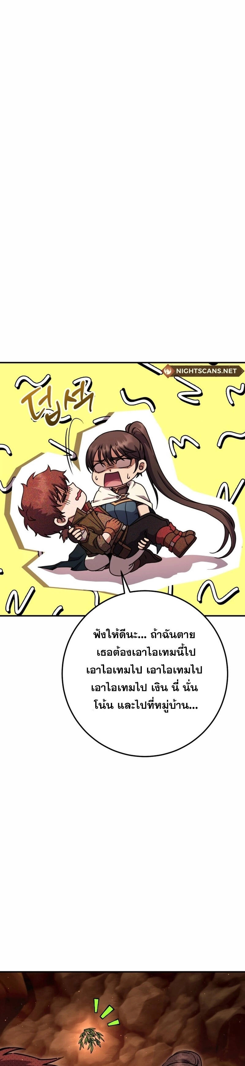 Legendary Blacksmith’s Vengeance ตอนที่ 42 แปลไทย