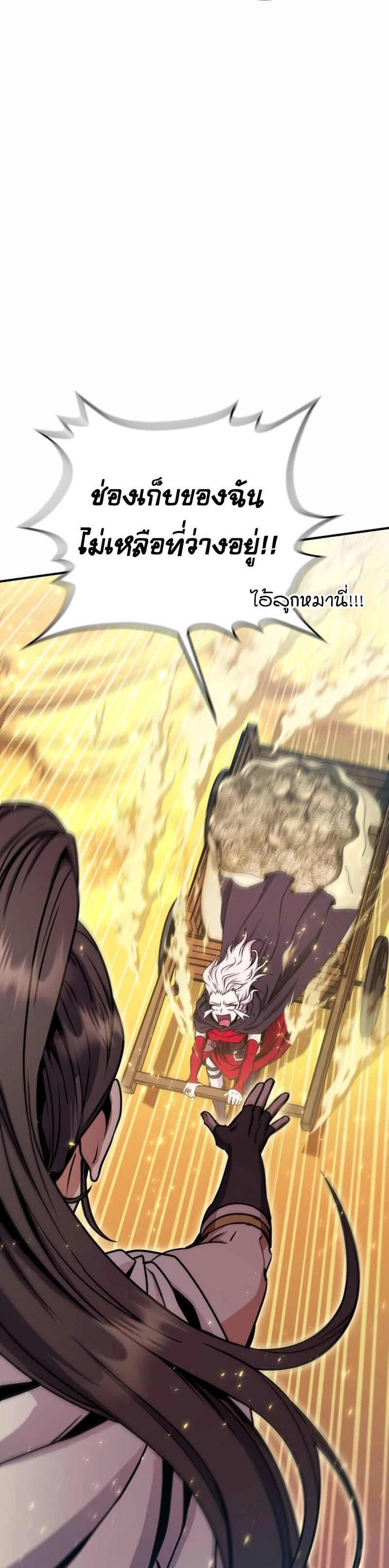 Legendary Blacksmith’s Vengeance ตอนที่ 42 แปลไทย