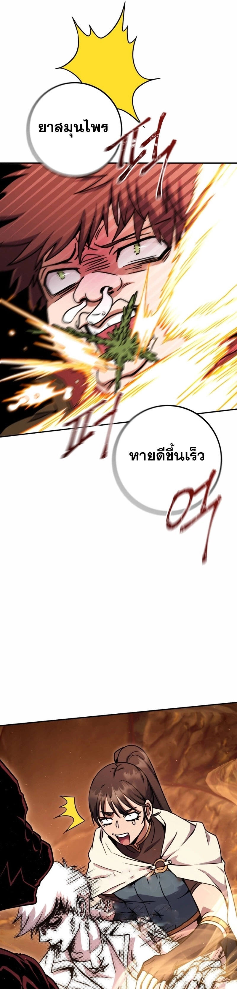 Legendary Blacksmith’s Vengeance ตอนที่ 42 แปลไทย