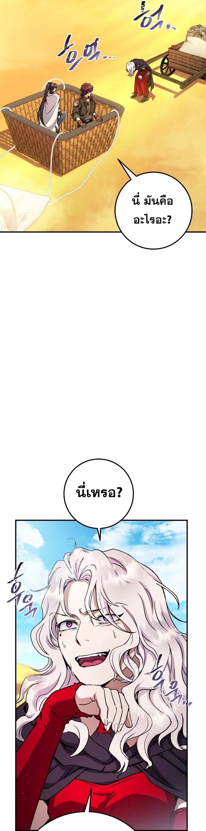 Legendary Blacksmith’s Vengeance ตอนที่ 42 แปลไทย