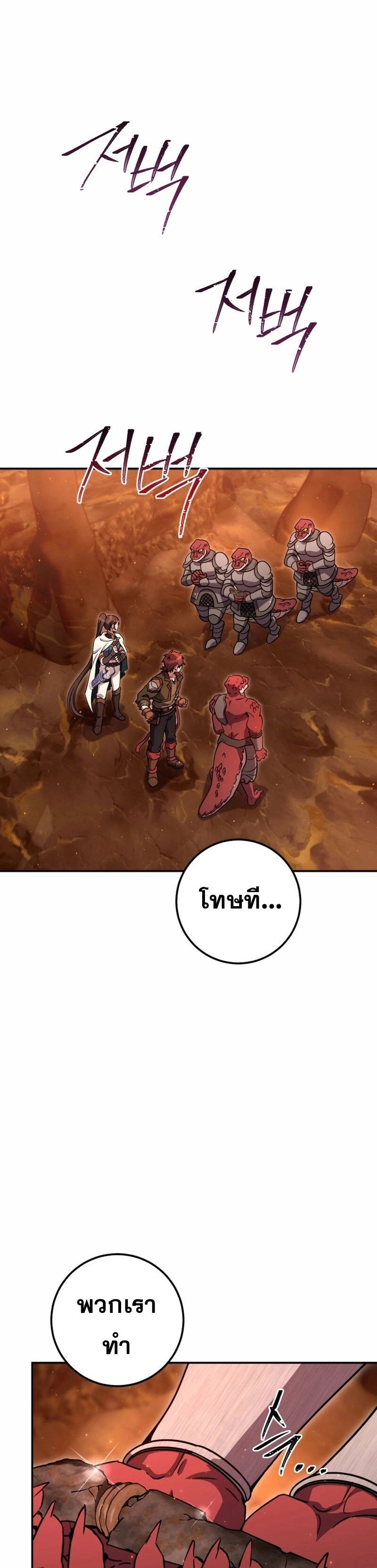 Legendary Blacksmith’s Vengeance ตอนที่ 42 แปลไทย